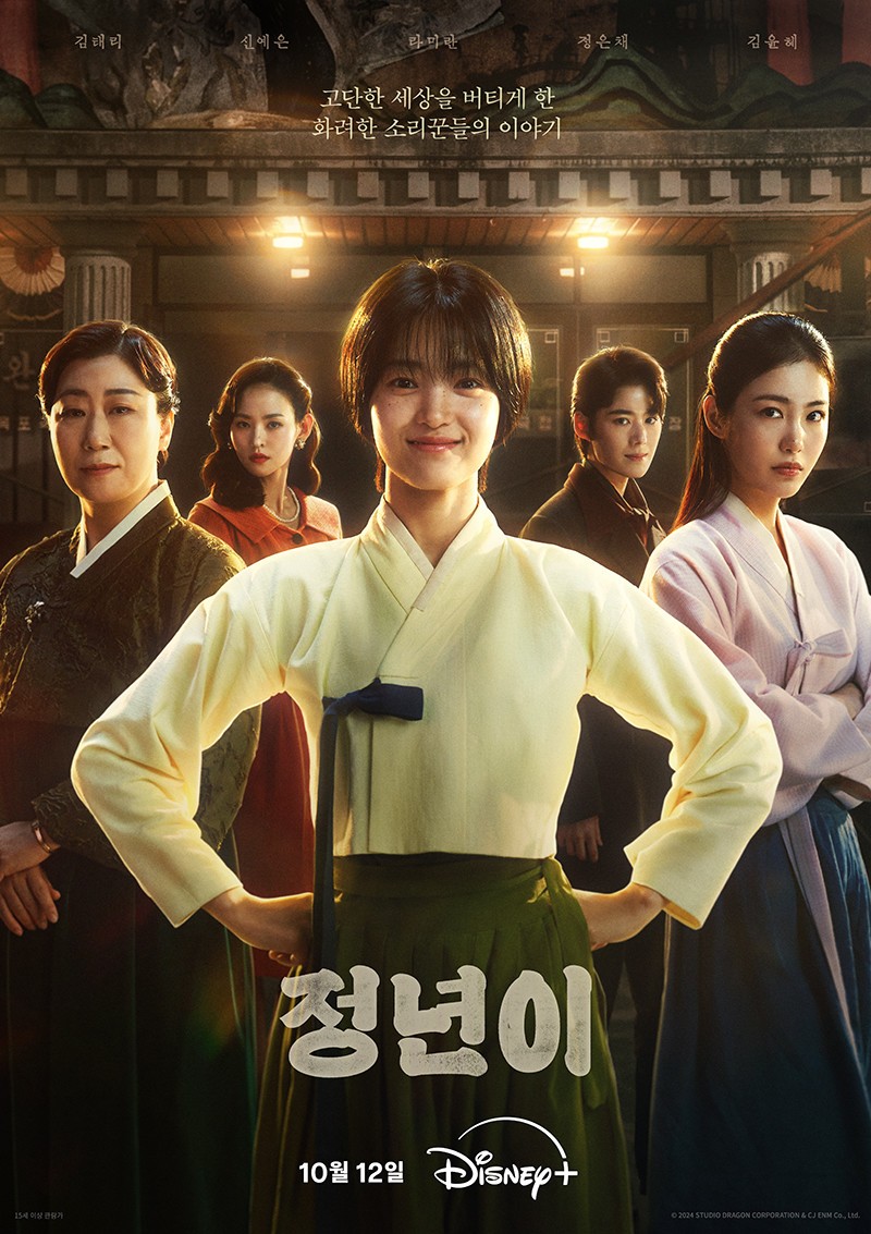 'Queen of Tears' trở thành phim truyền hình Hàn Quốc gây sốt nhất năm 2024 'Queen of Tears' trở thành phim truyền hình Hàn Quốc gây sốt nhất năm 2024