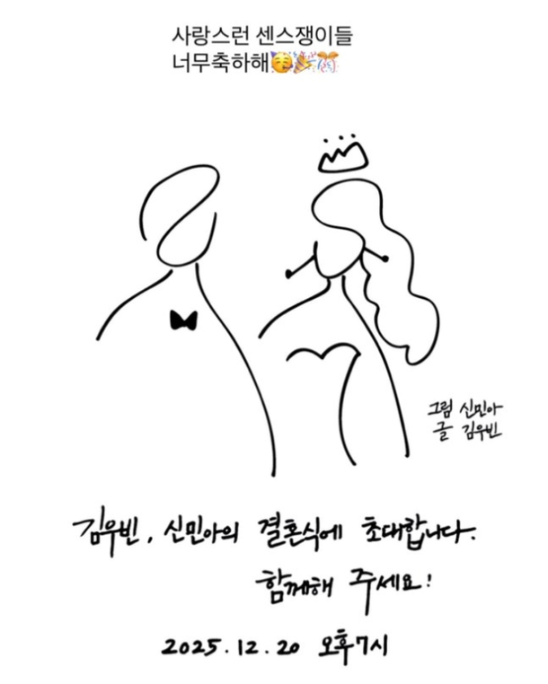 Kim Woo Bin và Shin Min Ah tiết lộ trang phục tối giản trước thềm lễ cưới