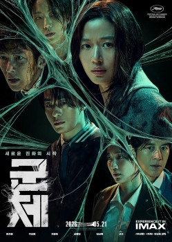 Phim zombie của Jun Ji Hyun được đánh giá 'hay hơn Train To Busan'