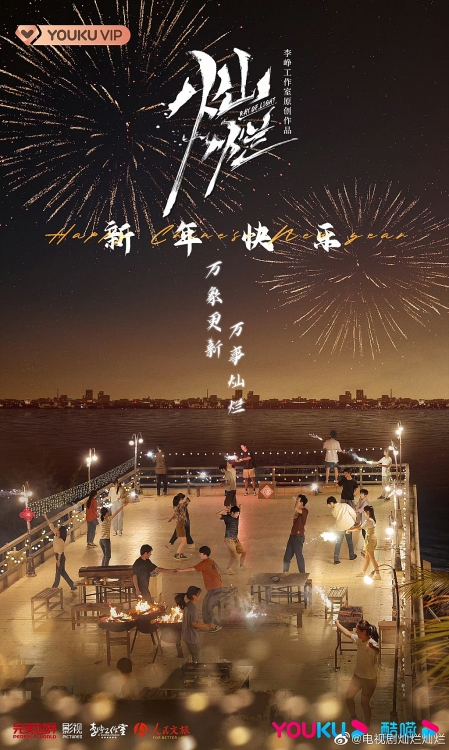 Vương Nguyên làm bạn học Nhậm Mẫn dưới trướng thầy giáo nổi loạn trong 'Xán lạn! Xán lạn!'