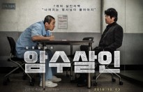 Phim mới của 'vệ thần' Joo Ji Hoon cán mốc 1 triệu khán giả chỉ sau 4 ngày