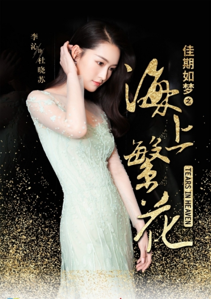 hai thuong phon hoa lich kiep thanh cong nguyen thuan cong chua quay sang nguoc the tu