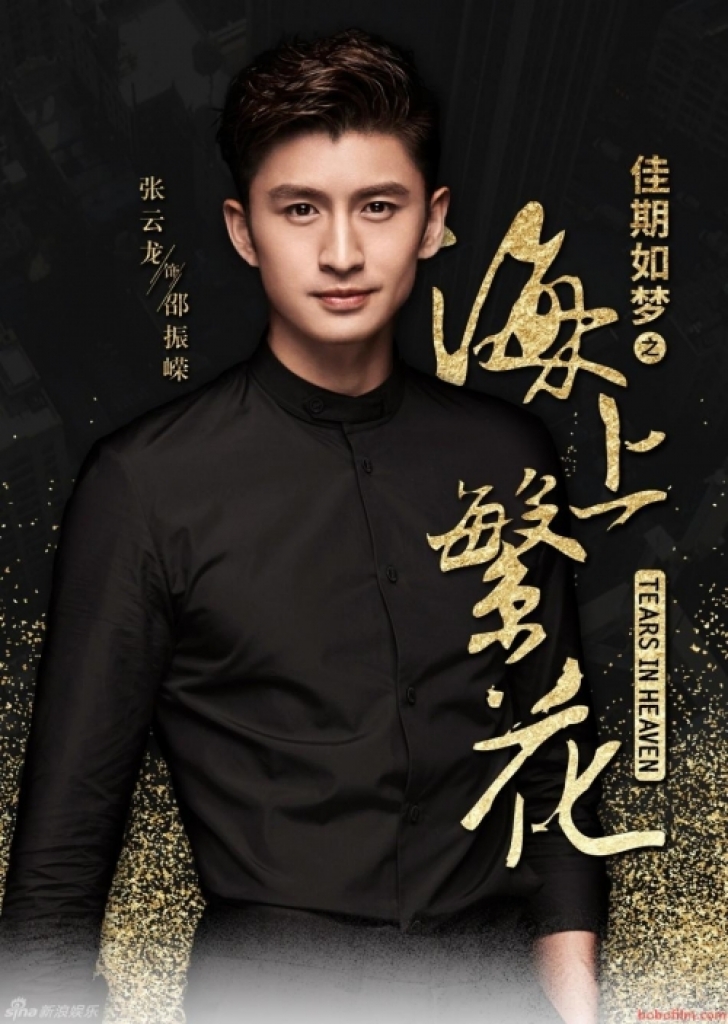 hai thuong phon hoa lich kiep thanh cong nguyen thuan cong chua quay sang nguoc the tu