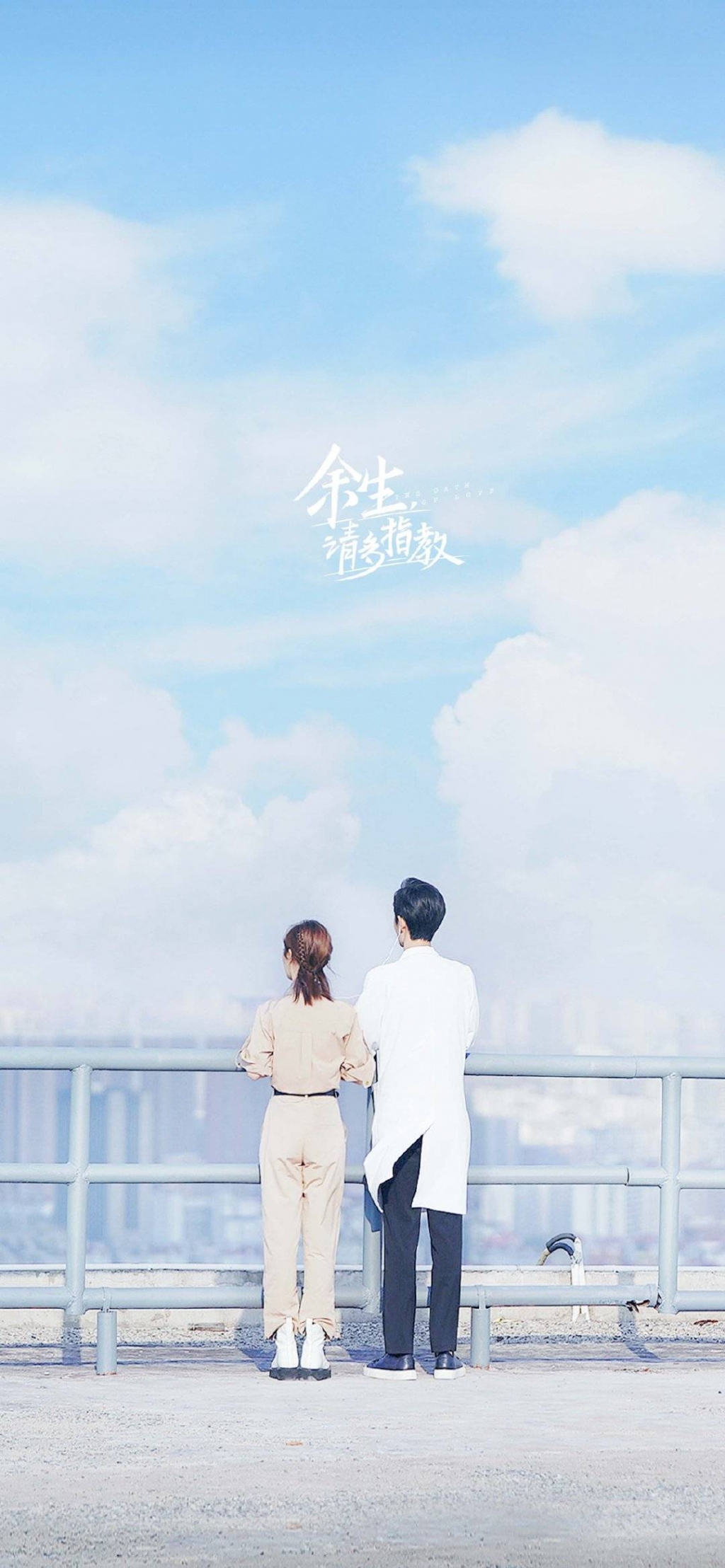 Tiêu Chiến và Dương Tử chia sẻ ấn tượng đầu tiên của mình về đối phương: một người lạnh lùng, một người tình yêu sét đánh