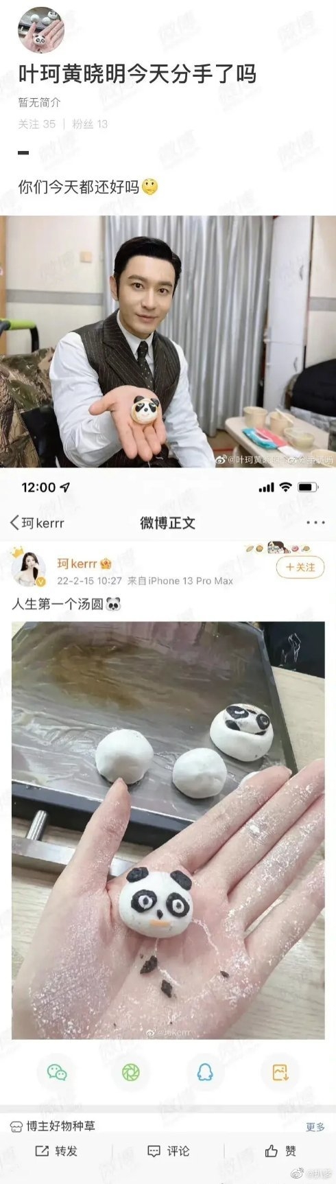 Tình mới của Huỳnh Hiểu Minh được ví như bản sao của vợ cũ Angelababy