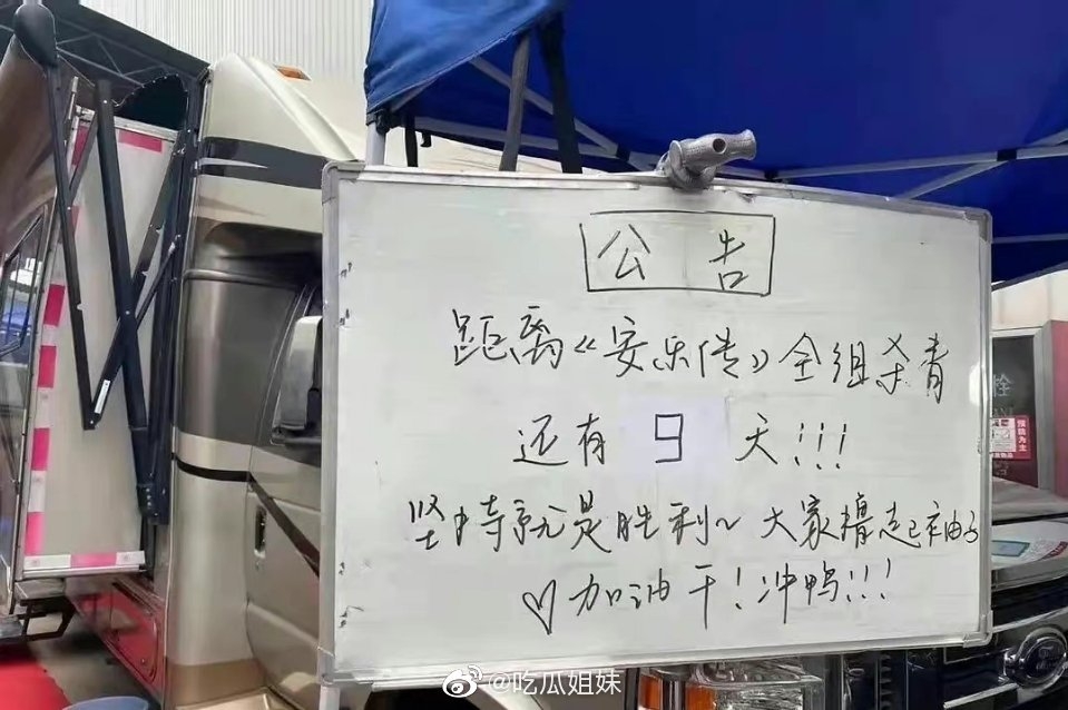 Đếm ngược ngày 'An Lạc Truyện' của Địch Lệ Nhiệt Ba và Cung Tuấn đóng máy
