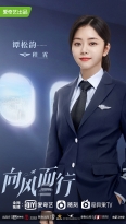 'Đi theo chiều gió' cập nhật loạt poster mới: Đàm Tùng Vận hóa nữ phi công chuyên nghiệp, chững chạc