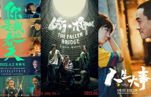 Điện ảnh Hoa ngữ: Loạt phim chiếu hè hủy lịch công chiếu!