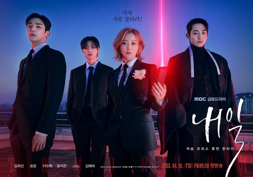 ‘Tomorrow’ của ‘chị đẹp’ Kim Hee Sun phá kỷ lục rating ngay ngày đầu lên sóng