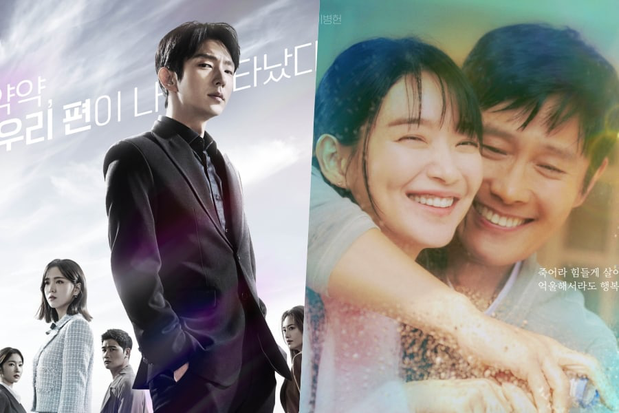 Rating phim toàn sao ‘Our Blues’ tăng mạnh vẫn ‘thua xa’ ‘Again My Life’ của Lee Jun Ki